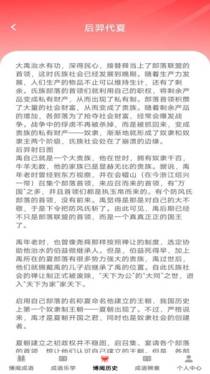博闻成语红包版