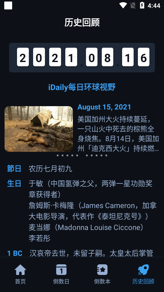 黑暗倒计时一倒一忌一时一中文版
