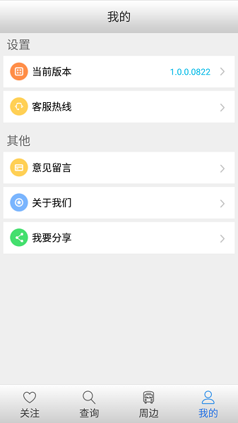 香河智慧公交