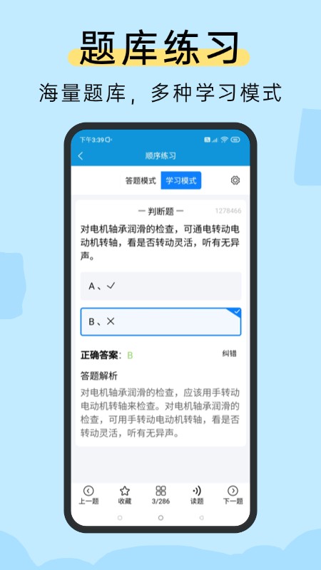 准电工考试题库