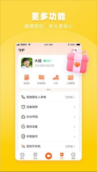 作业帮电话手表app