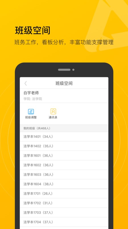 校园集结号