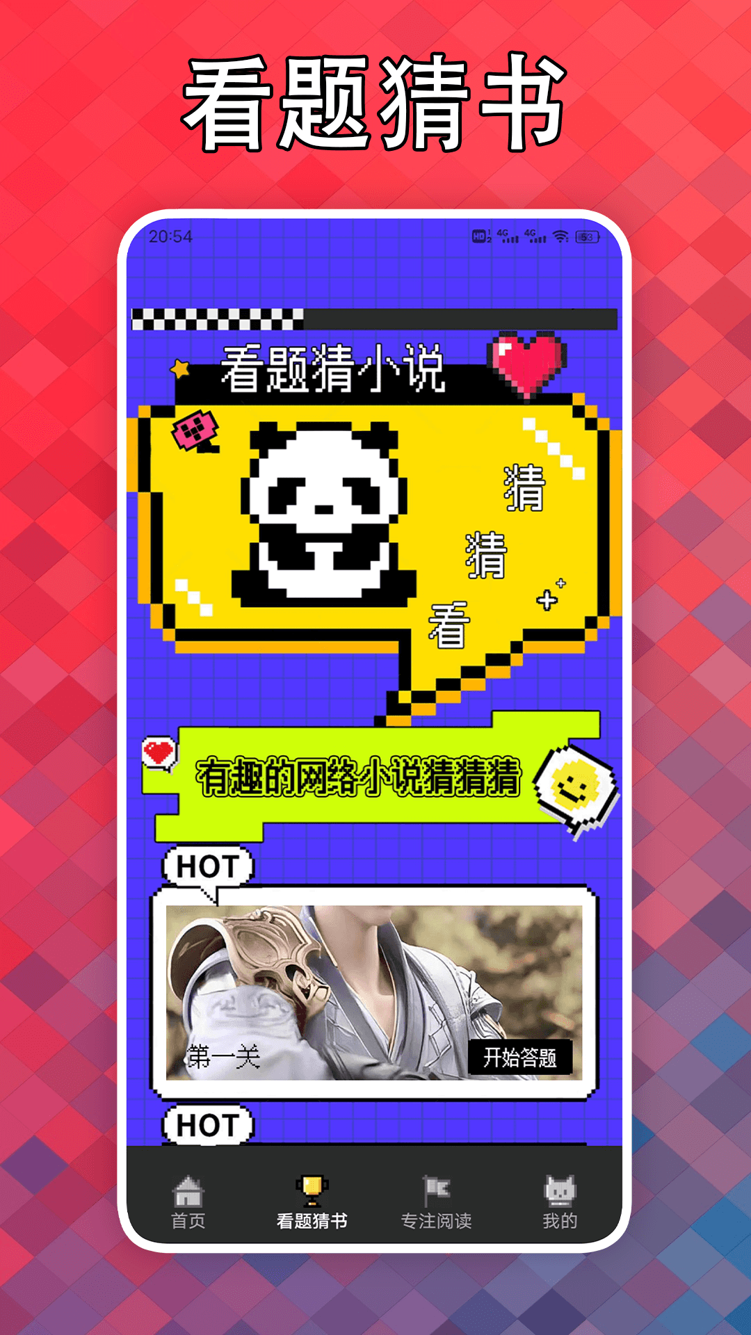 看点小说