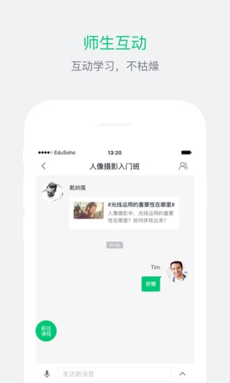 阔知学堂app最新版