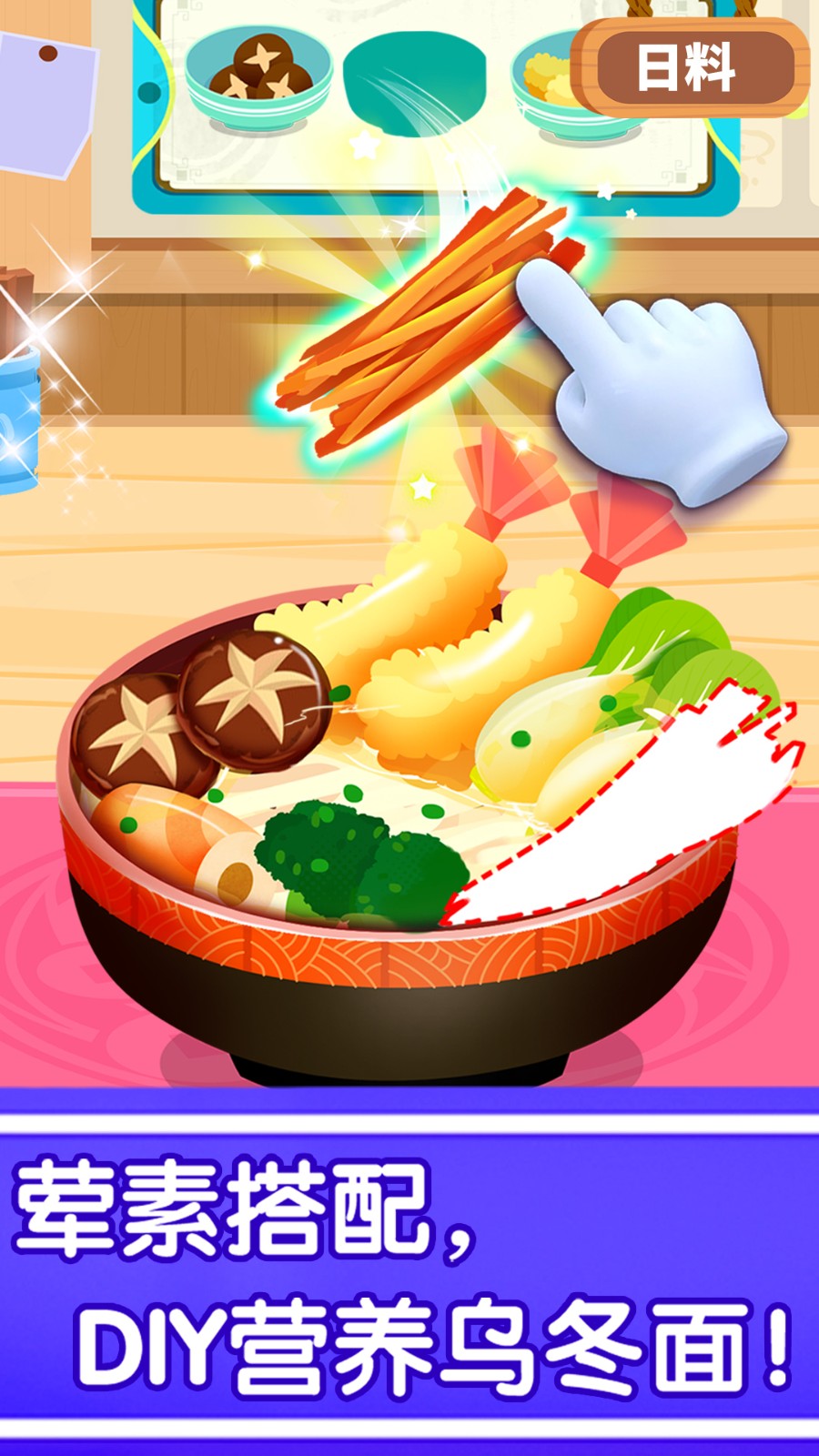 奇妙世界美食宝宝巴士