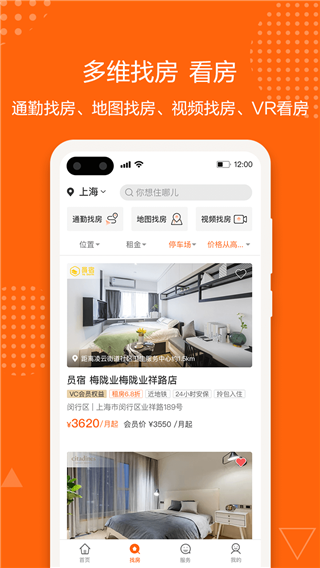 城家公寓租房app