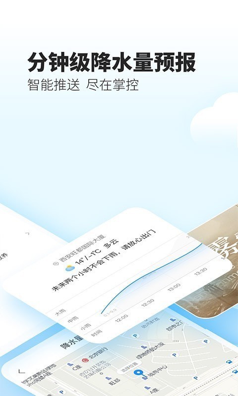 极光天气1.0.0版