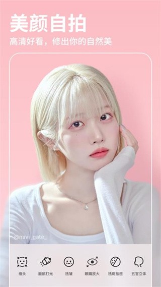 全能美颜自拍软件
