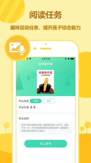 动画绘本馆免费版