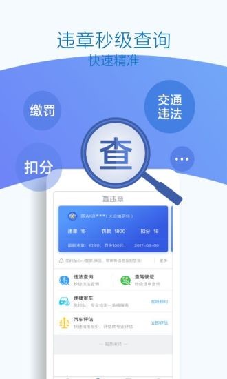 优驾行官方版