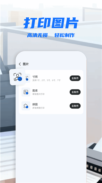 手机打印工具