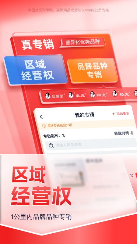 佳越堂app官方免费版