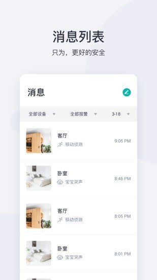 小蚁摄像机老版本app