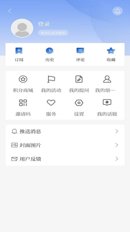 观澜新闻客户端app