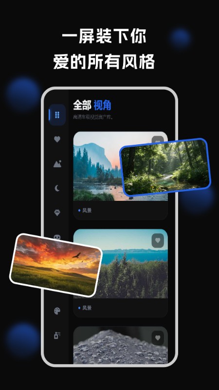车机壁纸4k超清全面屏版