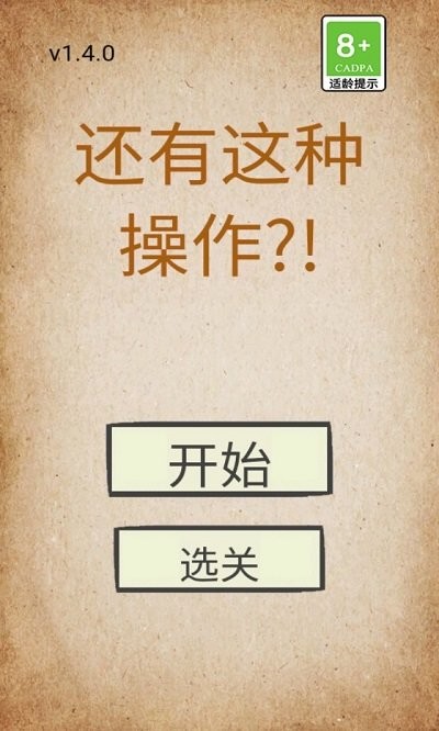 模拟还有如此操作抖音游戏