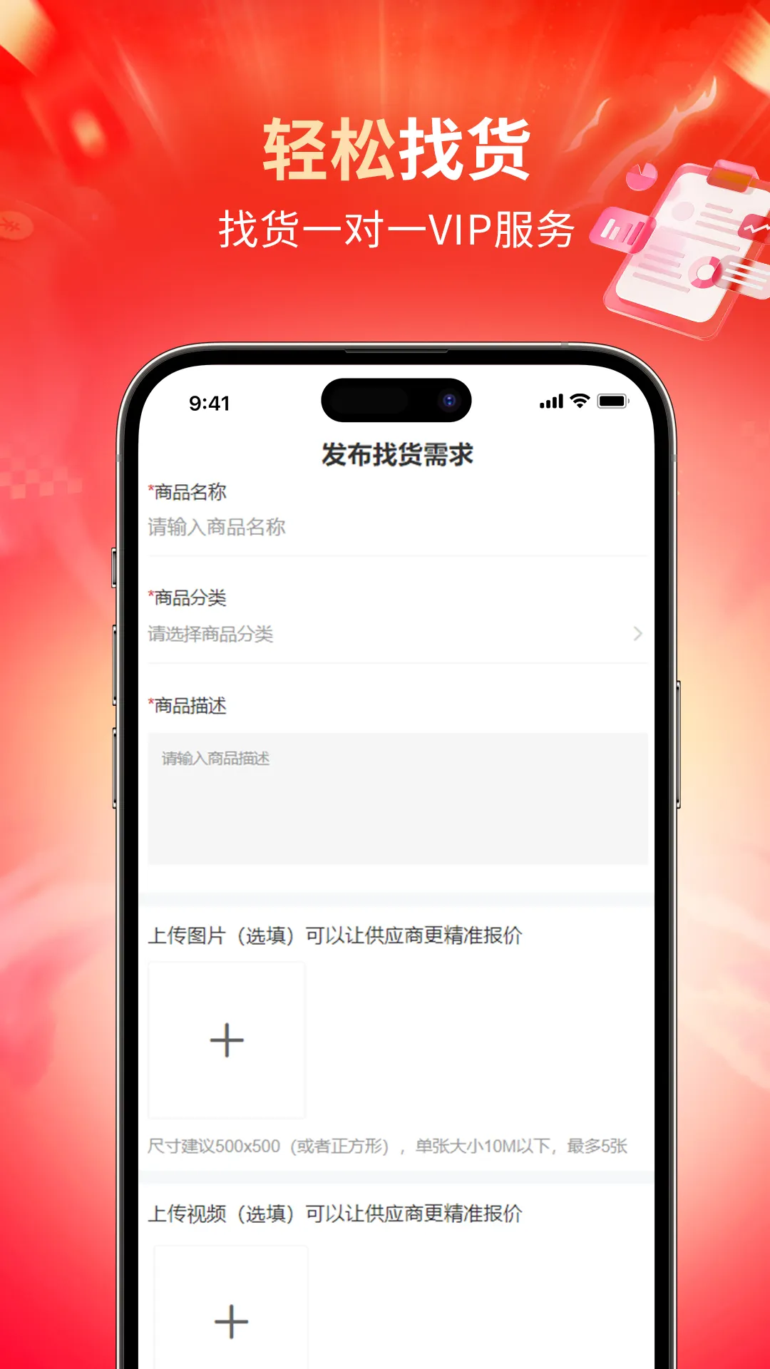 大集商城商家版