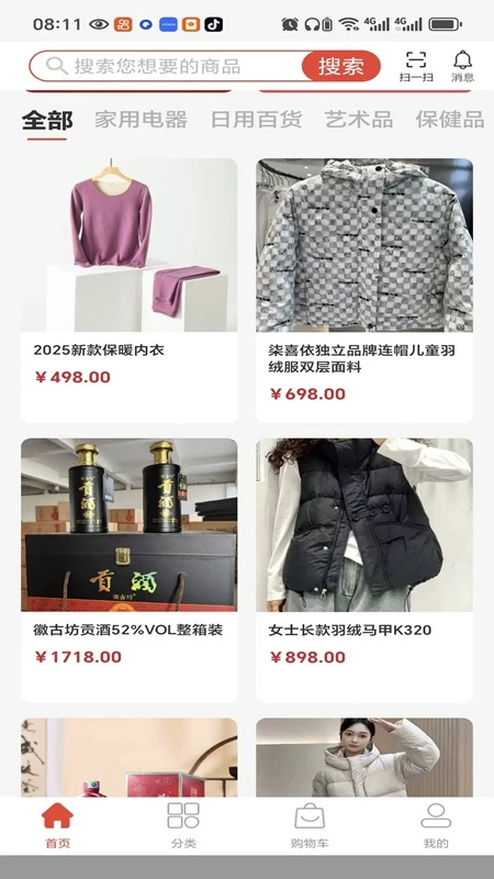 鑫意汇