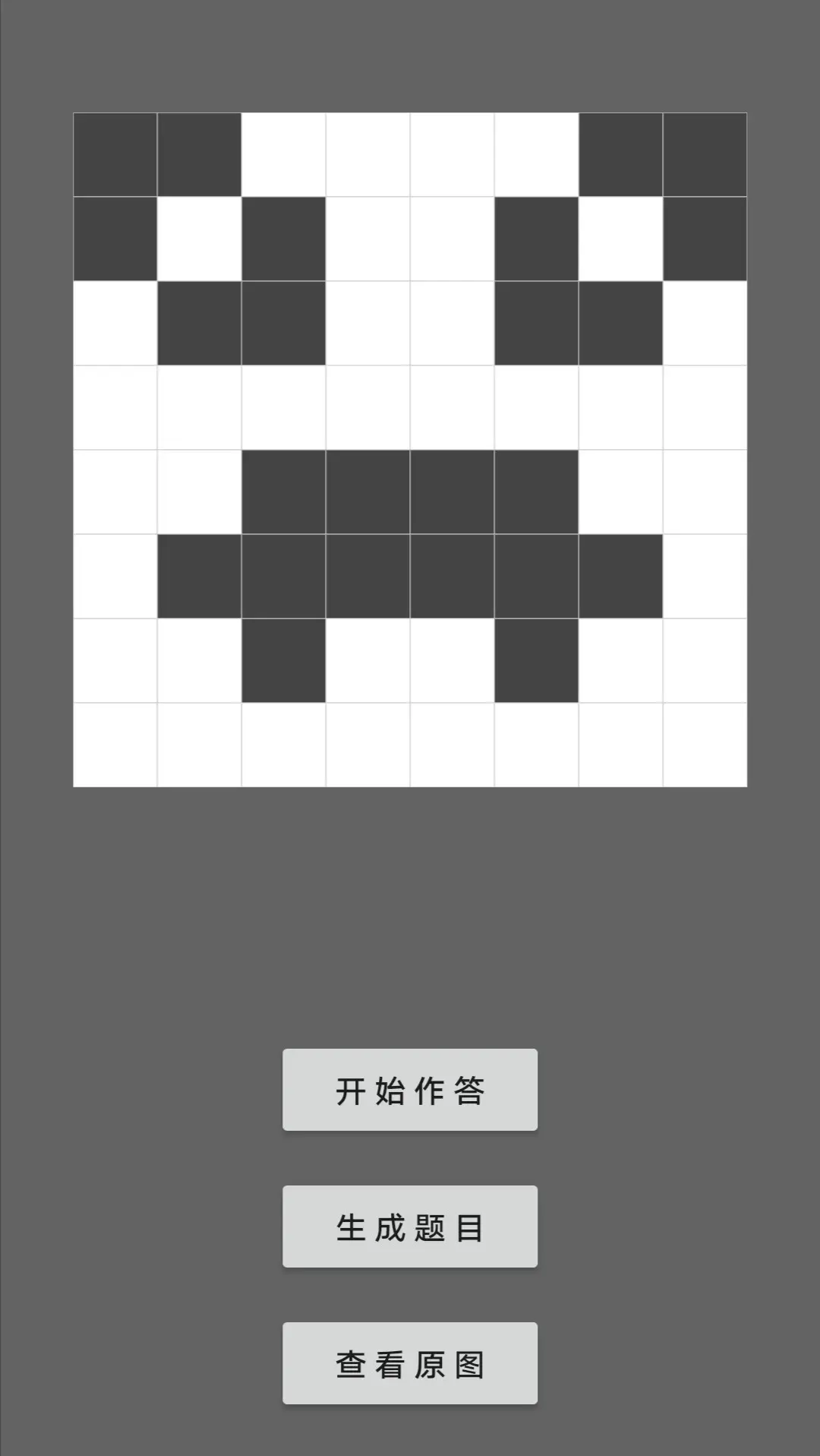 黑白迭代