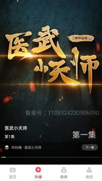 欢乐宝赚钱app
