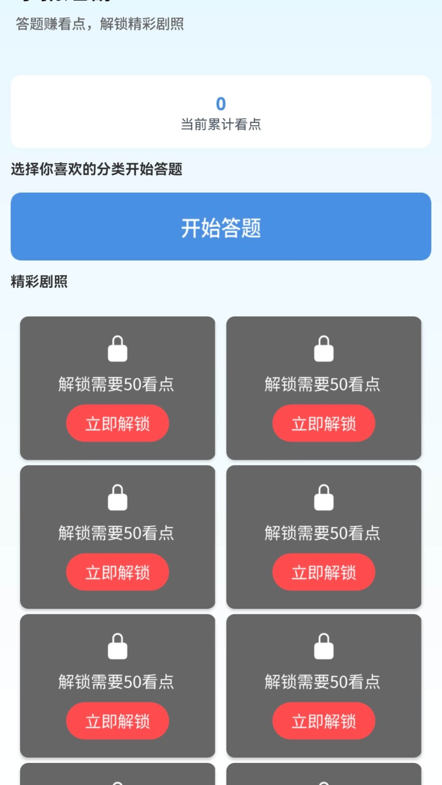 晚霞剧场赚钱app