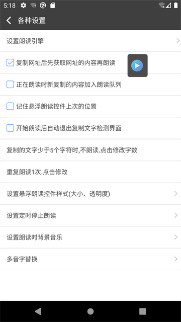 文字朗读神器去广告版