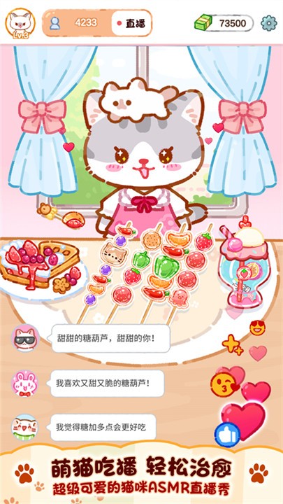 果冻美食屋游戏无广告版