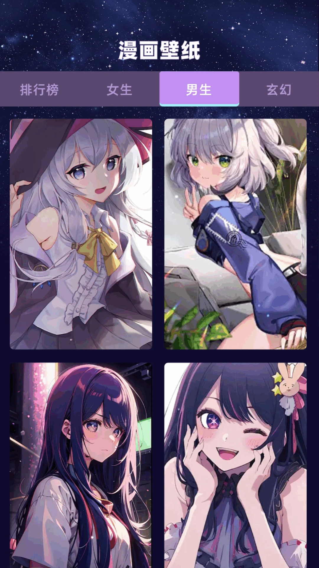 酷漫星无广告纯净版
