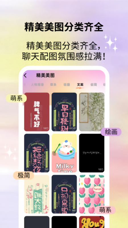 百变手机壁纸精选高清无水印版