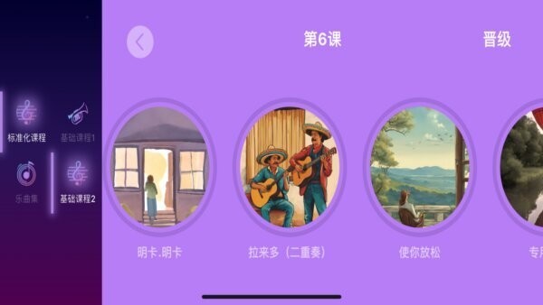 智能乐团陪练