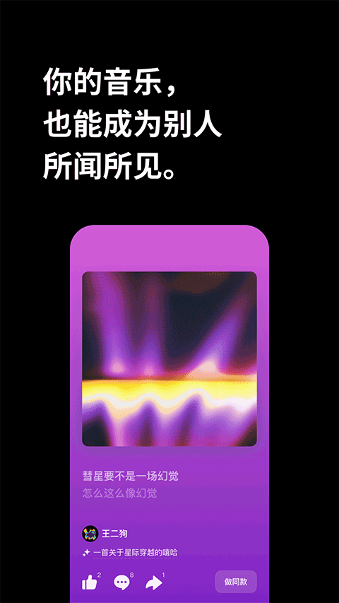 海绵音乐