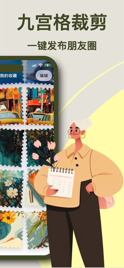 ArtStamp抠图工具app