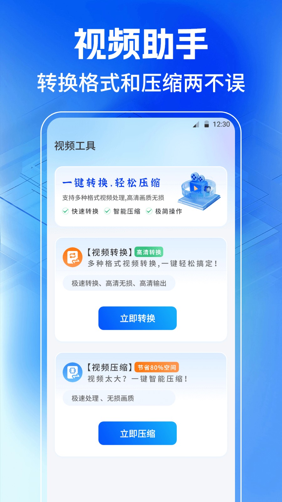 JPG格式转换工厂