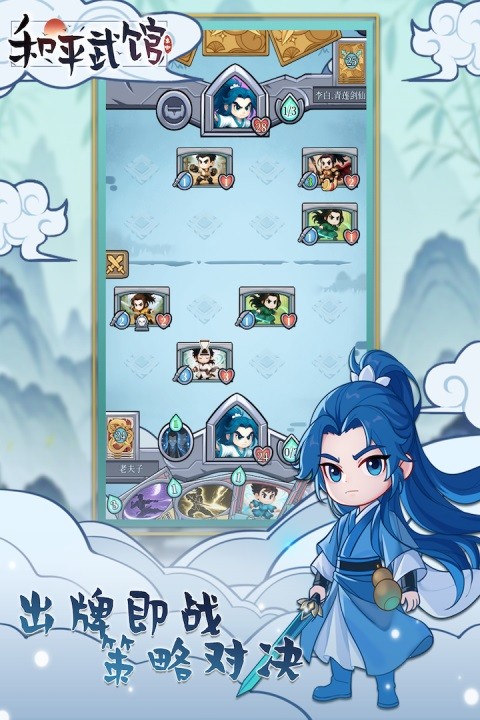 和平武馆
