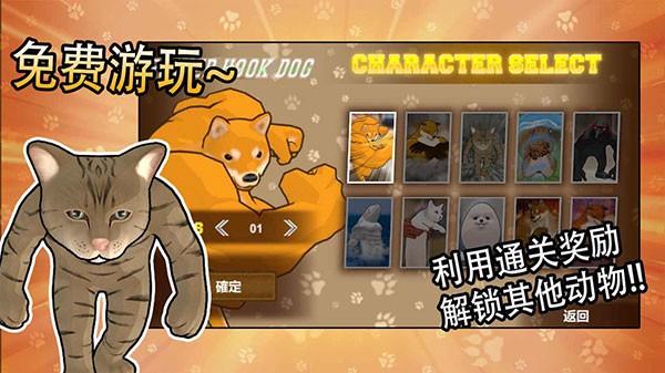 动物之斗单机版