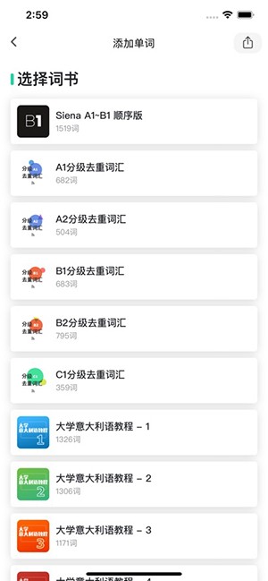方格单词2