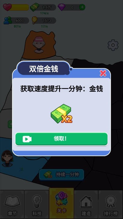漂亮的反击无广告版