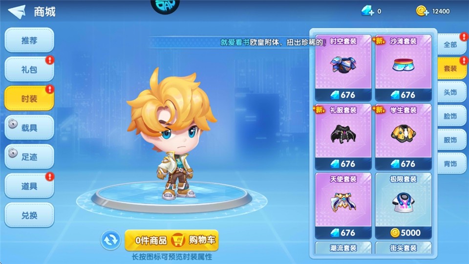 弹弹奇兵