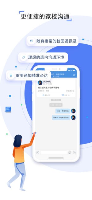 豫教通名校同步课堂