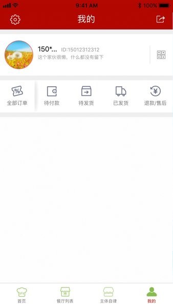 白云阳光餐饮