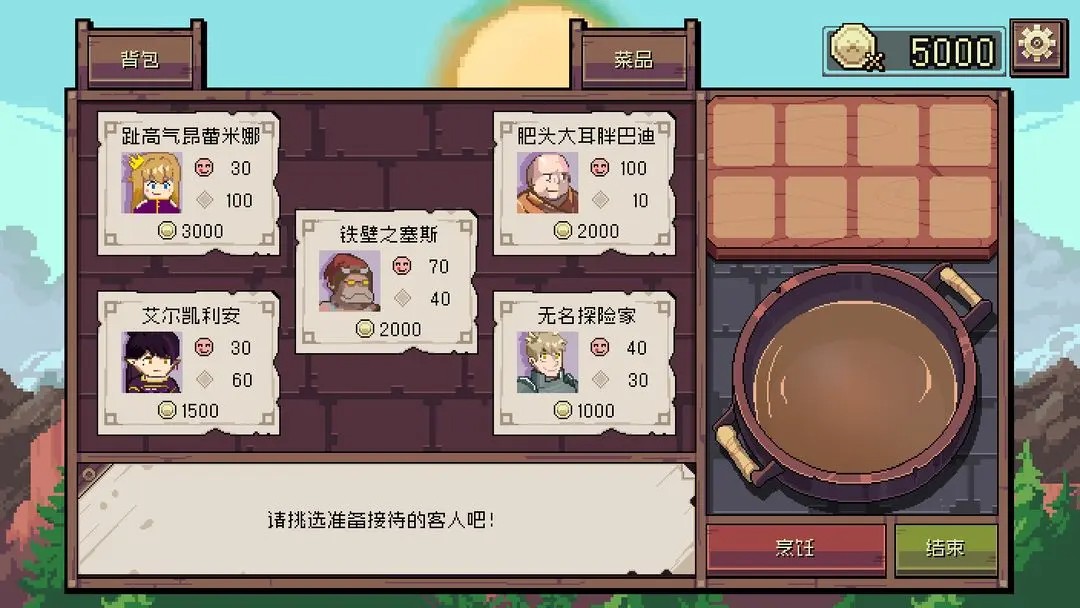 迷宫餐厅游戏中文版