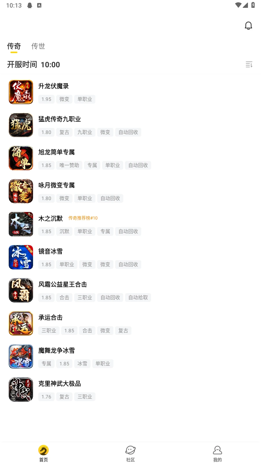 996传奇盒子挂机辅助软件