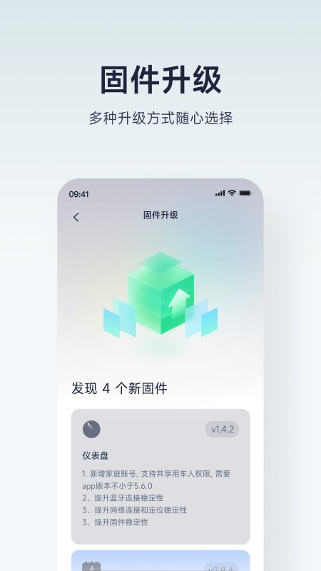 九号出行远程开锁app