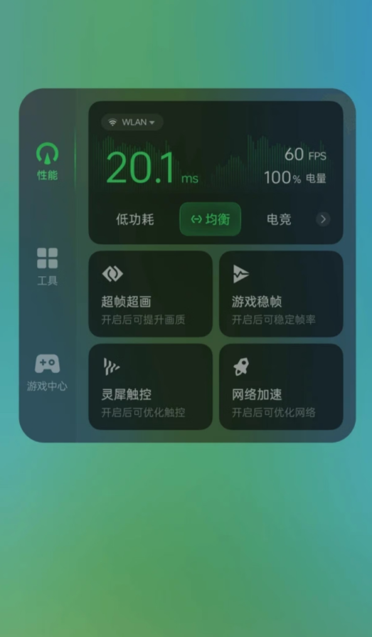 图形增强服务oppo最新版本