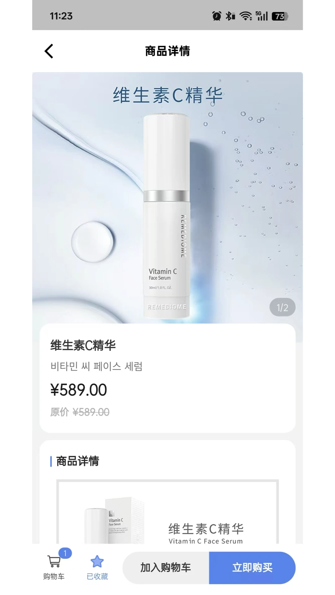 盖娅护肤品丽美康app