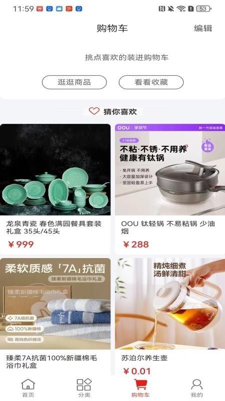 启程
