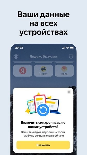 Yandex App 