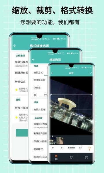 图片压缩王去广告版