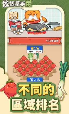 做个拿手菜单机版