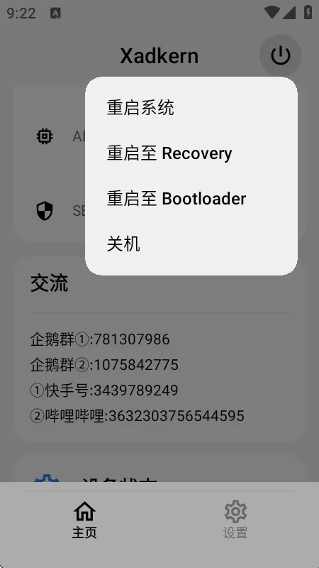 Xadkern中文版